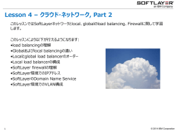 Global Load balancer