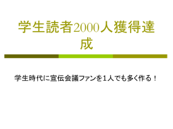 分割定期購読
