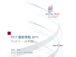 PCT - WIPO