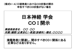 様式4－A,4－B
