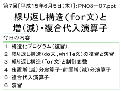 プログラミング入門2003
