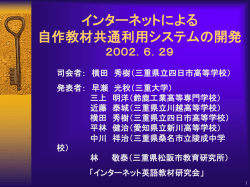 owerPoint作品例 1 - 三重大学 総合情報処理センター