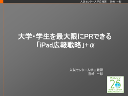 資料 - 東海大学教職員ポータル