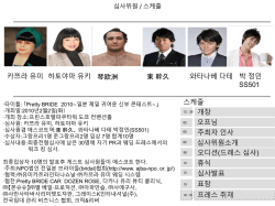 花嫁神話、復活! 桂由美がファッションデザイナーとして、初めて
