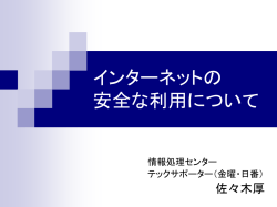 資料（PowerPoint）