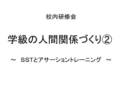 プレゼン資料