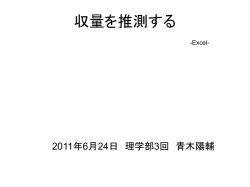 レジュメ（ppt）