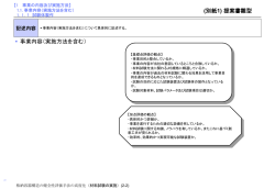 記述内容