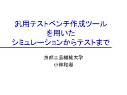ST - 京都工芸繊維大学