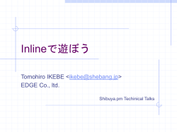 Inlineで遊ぼう - Shibuya Perl Mongers