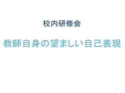 プレゼン資料