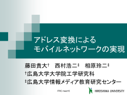 モバイルネットワーク