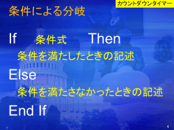 条件による分岐 - Microsoft