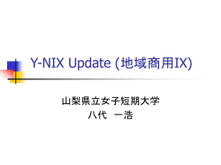 Internet Week 2000 地域IX BOF