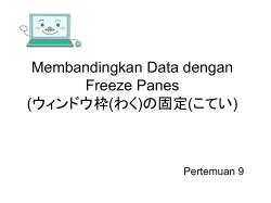 Membandingkan Data dengan Freeze Panes (ウィンドウ枠