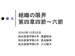 責任の達成 ～責任の条件