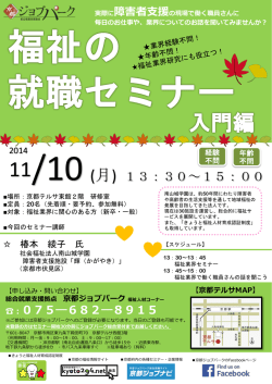 業界についてのお話を聞いてみませんか？