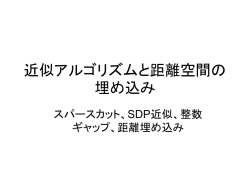 講演のパワーポイント
