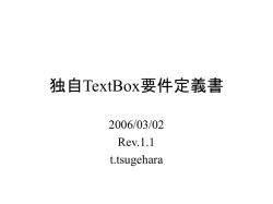 要件定義-一応正規