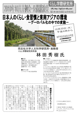 講演者からのメッセージ