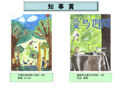 H23受賞作品