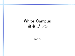 White Campus