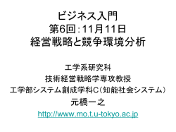 （水）：第6回