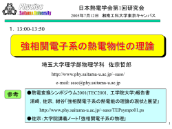 pptファイル - 佐宗 哲郎