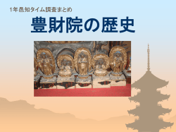 豊財院の入り口には、釣鐘が