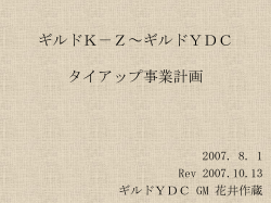 2007/08/01