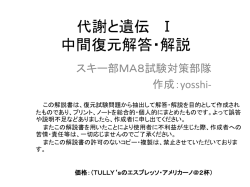 解答・解説（ppt）