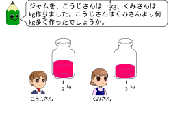 6年_分数のひき算