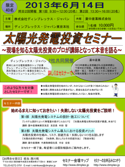 第2回 13:30～16:00（20名）