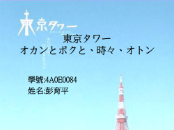 東京タワー オカンとボクと、時々