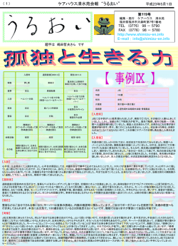 ボランティア・恵贈 有難うございました
