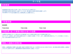 フォーマットはこちら