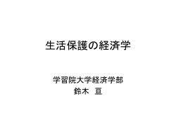 レジュメ