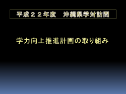 中の町小学校の取り組み