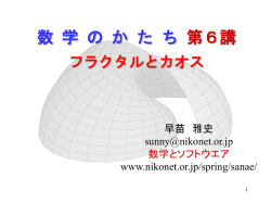 プレゼン用資料⑥