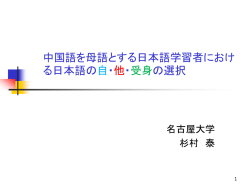 協働型日本語教育研究者の 養成プログラム