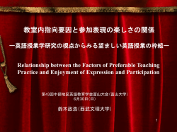 パワーポイント - 鈴木政浩（西武文理大学）