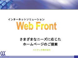 webfrontをダウンロード