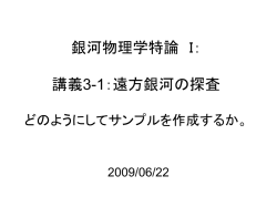 補足資料