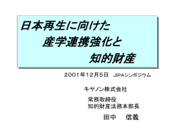 2． - 日本知的財産協会