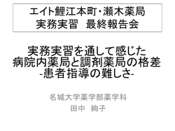 6田中