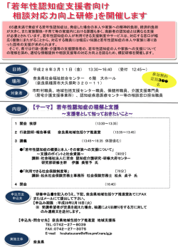 案内ちらし（申込書）はこちら