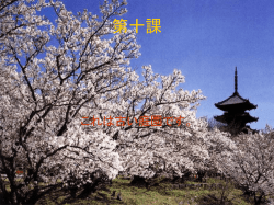 第十課 - 上海电视大学