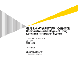 Title - think GLOBAL, think HONG KONG 国際化へのパートナー
