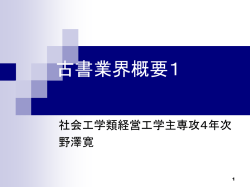 中古本業界、出版業界の現状