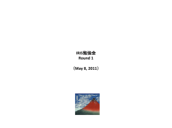 IR Mtg.の流れ - IR通訳のIRIS